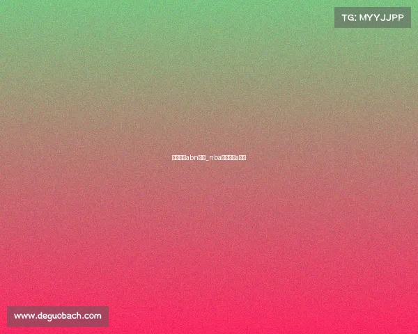 篮球赛事abn直播_nba篮球比赛a直播